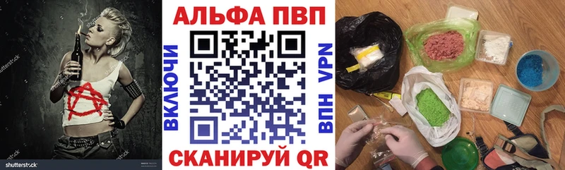 А ПВП Crystall  Уржум 