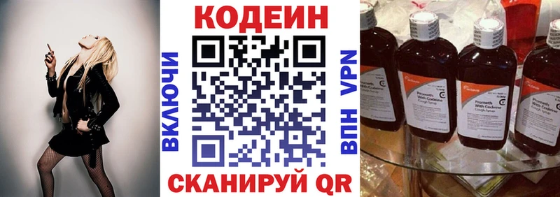 Кодеиновый сироп Lean Purple Drank  Уржум 