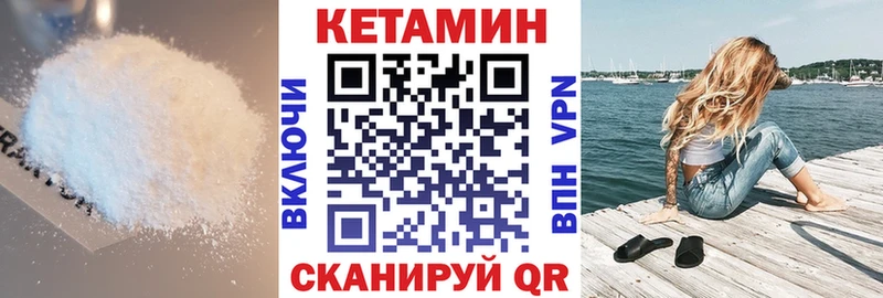 мега ТОР  Уржум  КЕТАМИН ketamine 
