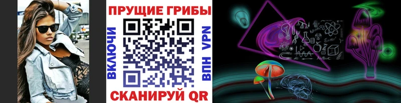 Псилоцибиновые грибы мухоморы  Уржум 
